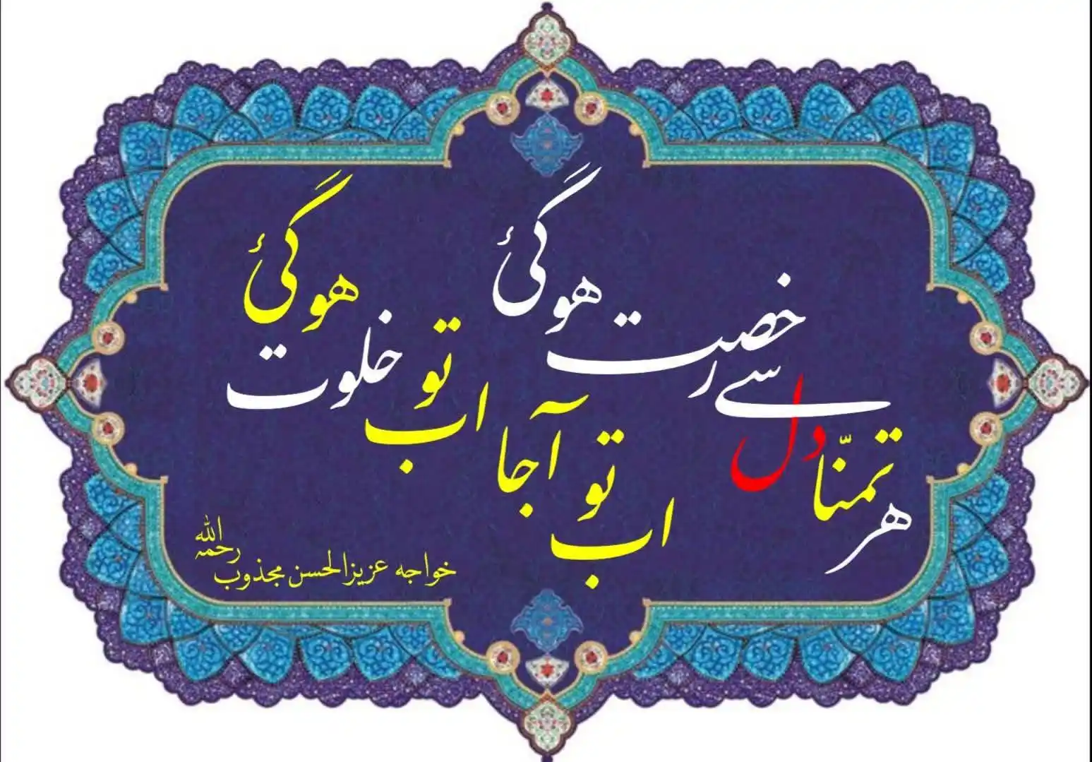 ISLAMIC Channel post