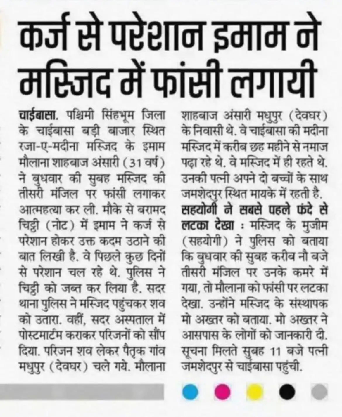 ISLAMIC Channel post