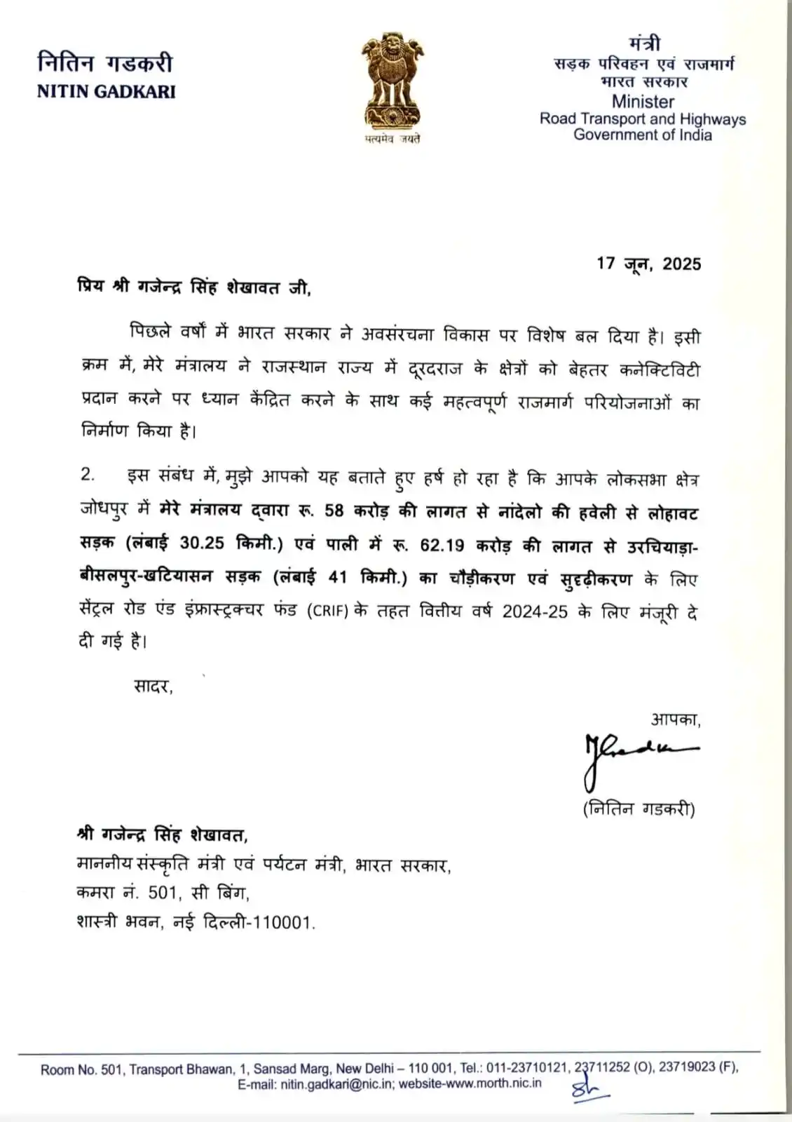 Gajendra Singh Shekhawat post