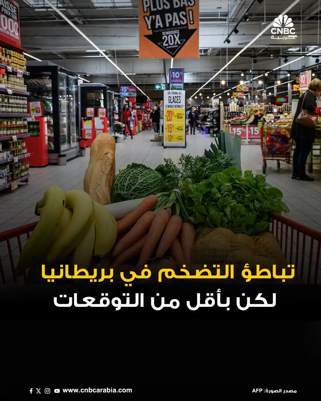 Image from قناة CNBC عربية: 🔴معدل التضخم في بريطانيا يسجل 3.4% في مايو أيار، وهو مستوى أقل من الم...