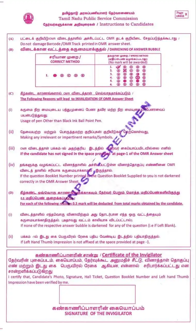 Er.THANGAMUTHU IPS ACADEMY post