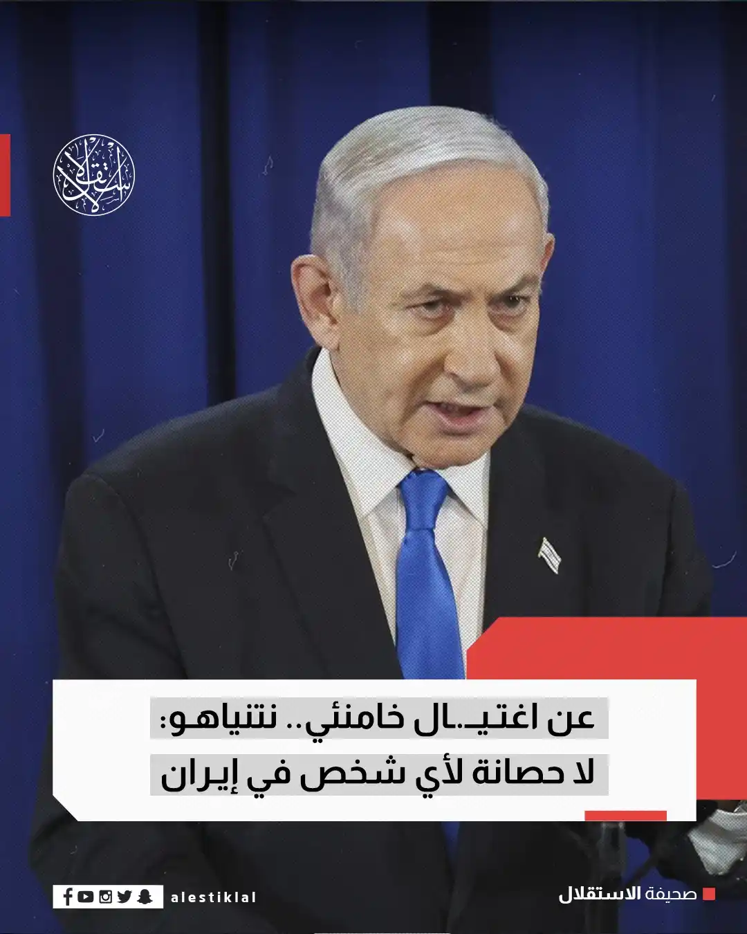Image from صحيفة الاستقلال: ردا على سؤال حول إمكانية اغتيـ.ـال المرشد الإيراني علي خامنئـ.ـي.. قال...