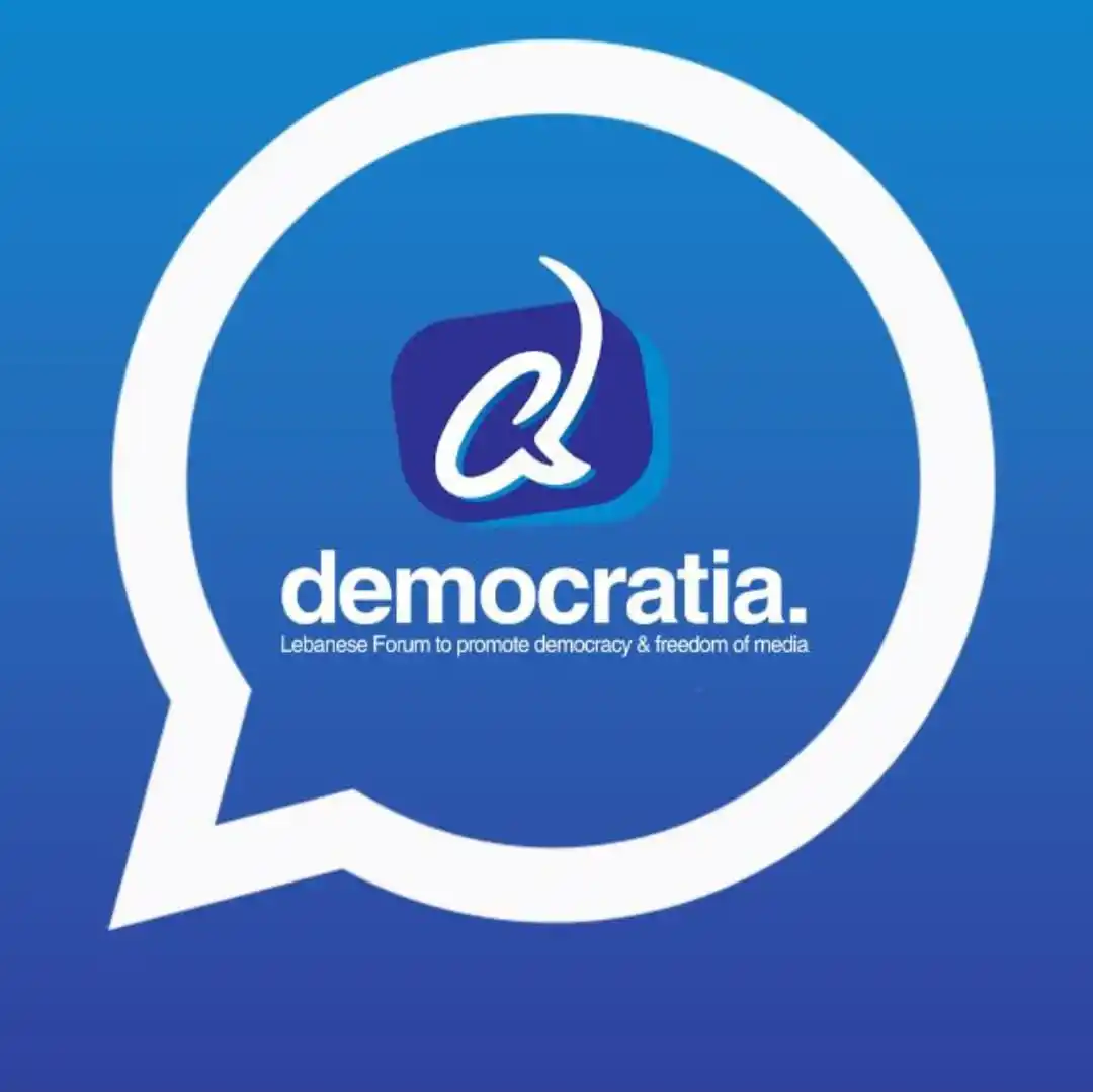 Image from ديموقراطيا نيوز / Democratia News: *رفع سقف السحوبات الشهرية للتعميمَين 158 و161* رفع مصرف لبنان اليوم ا...