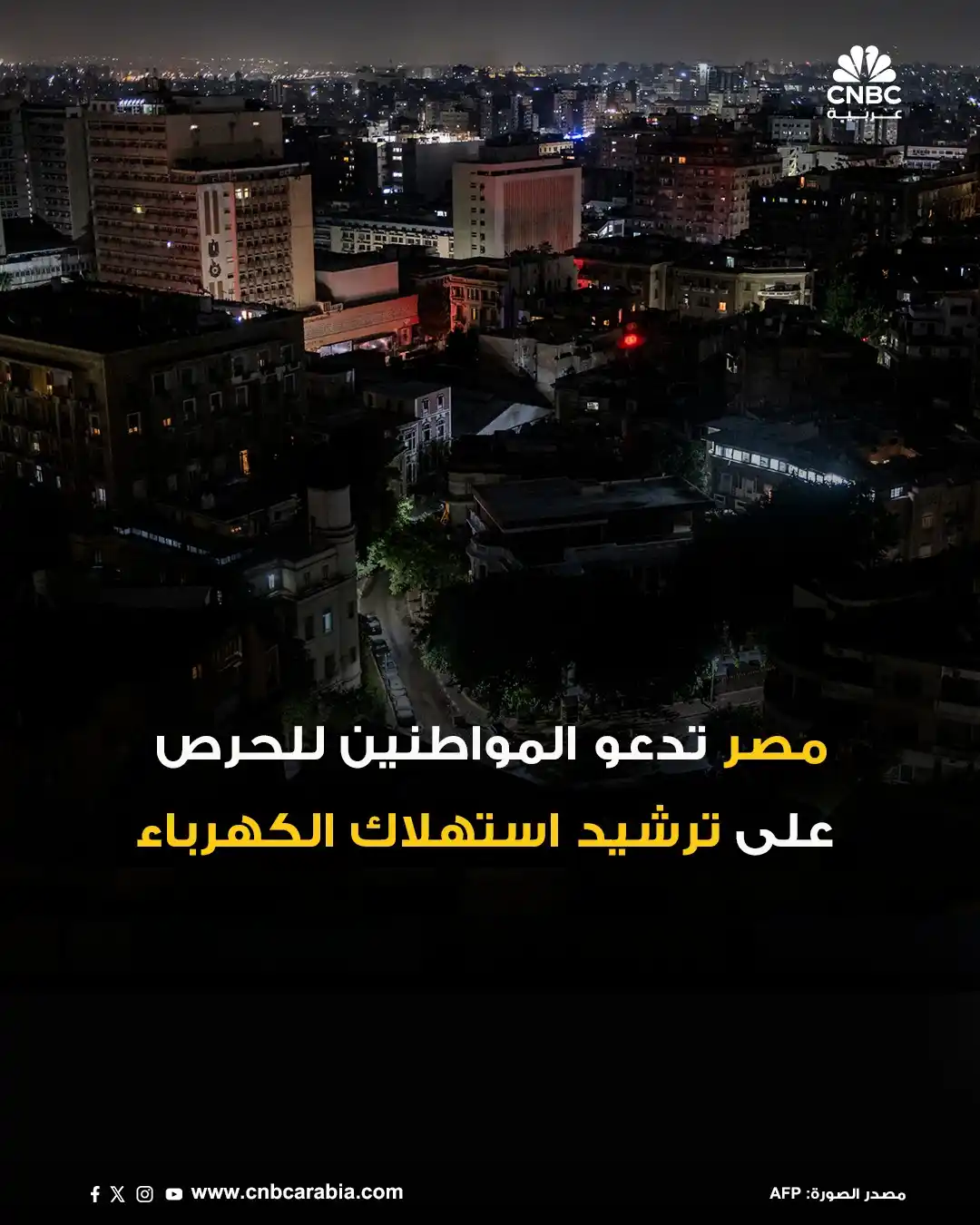 Image from قناة CNBC عربية: رئيس الوزراء المصري: ▪️الحكومة ملتزمة بإمداد محطات الكهرباء بالوقود ا...