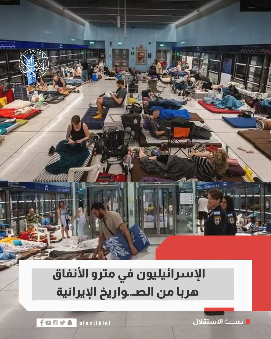 Image from صحيفة الاستقلال: صور متداولة للإسرائيليين في مترو الأنفاق بعد هروبهم من الصـ.ـواريخ الإ...