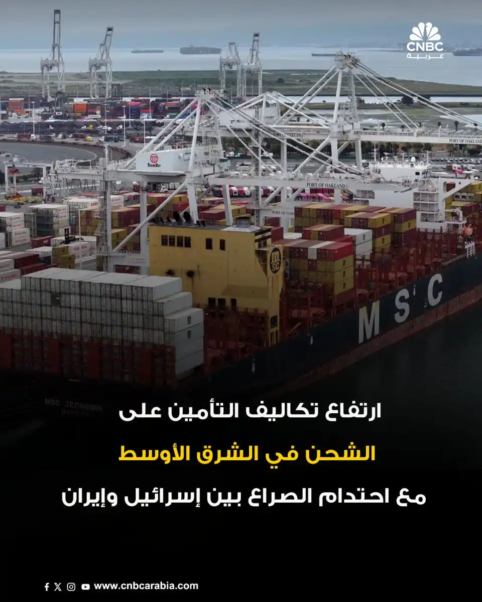 Image from قناة CNBC عربية: 📌تصاعد التوتر العسكري بين إسرائيل وإيران🇮🇷 يؤدي إلى ارتفاع كبير في ...