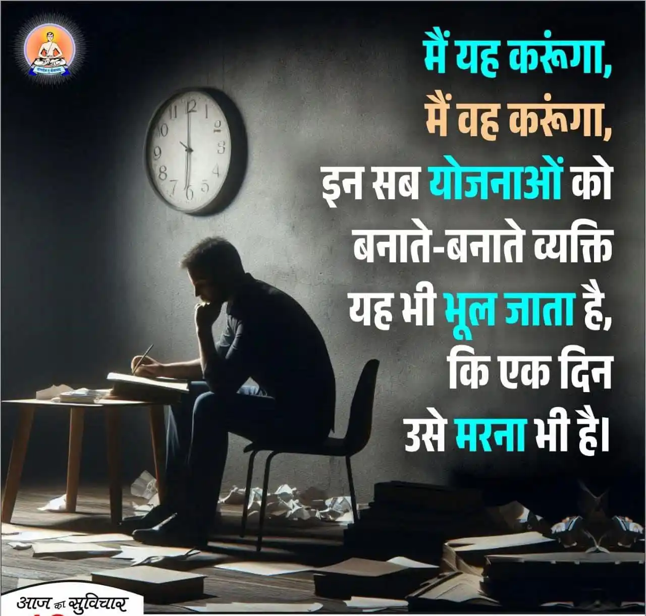 Sanatan Dharma 🚩 (धर्म, संस्कृति और आध्यात्म) post