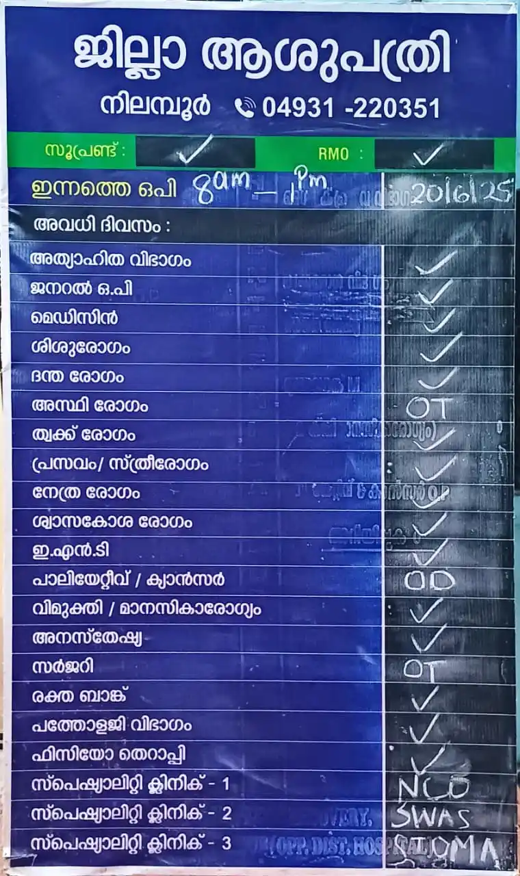 Nilambur News Updates 🗞️📰 post