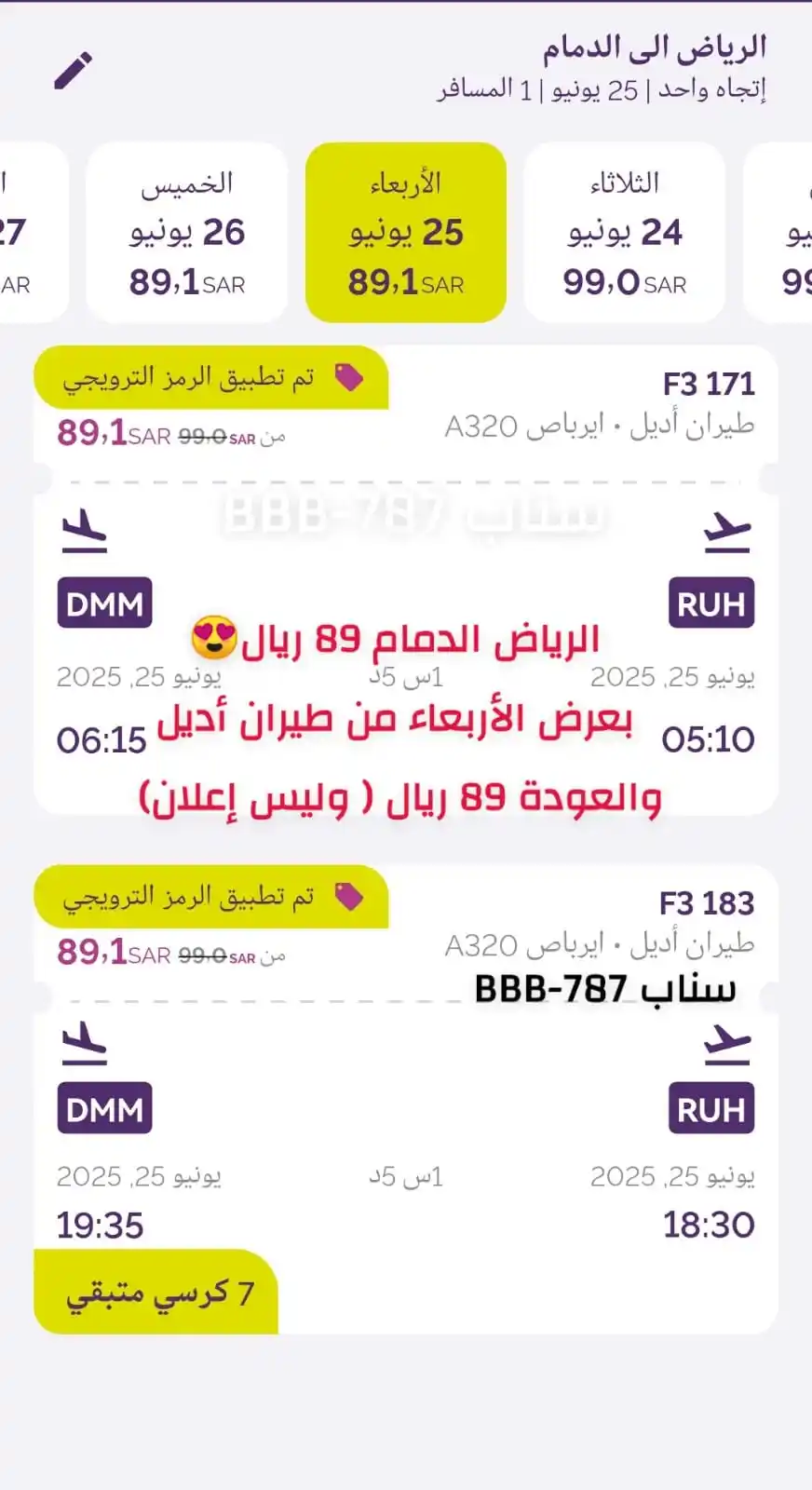 قناة عروض الطيران والفنادق✈️😍 post
