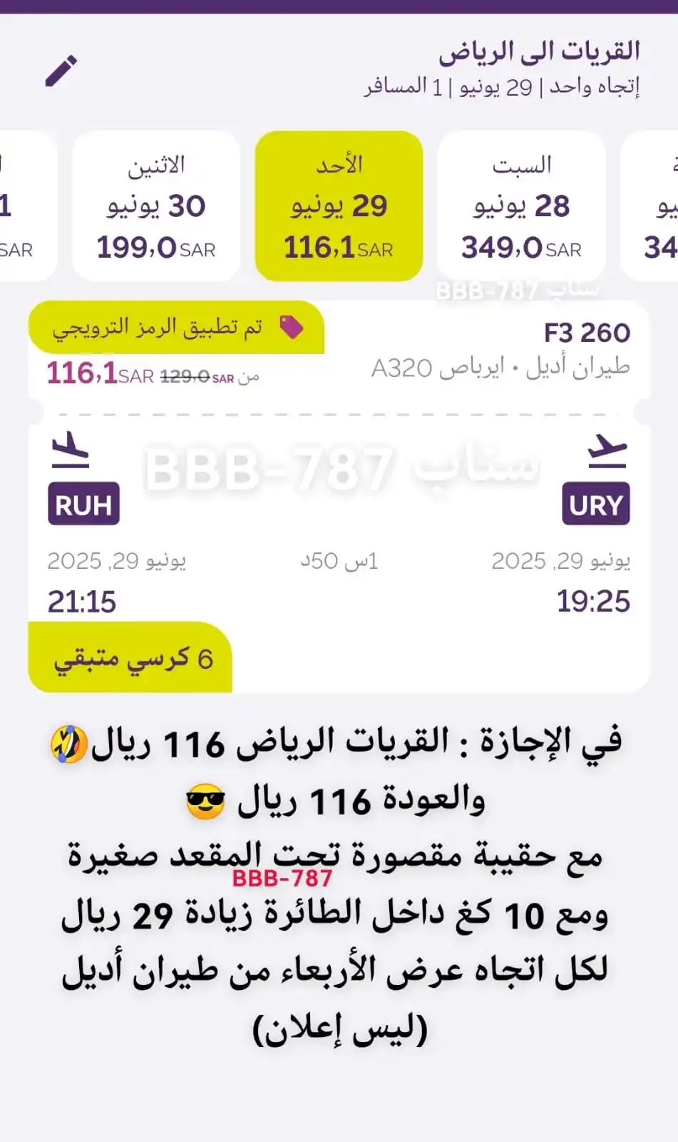 قناة عروض الطيران والفنادق✈️😍 post