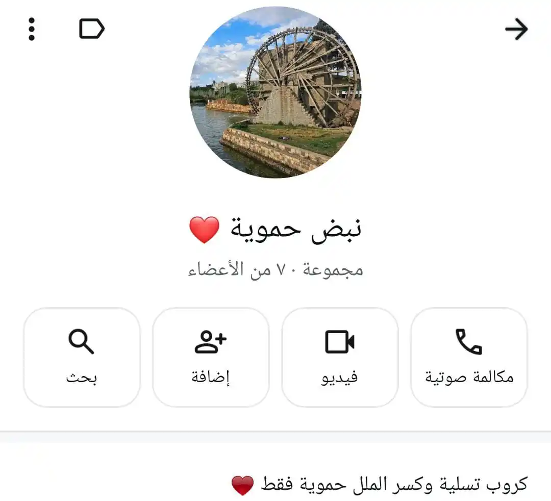 Image from قصص// روايات// واقعية📚          صور نكت اقتباسات ملصقات حزن فرح حب عشق منوعات حالات وتس ادعية القرأن: *اعلان 🤗*  *كروب دردشة وكسر الملل للحموين فقط اذا انتي من حماة وحابي ...