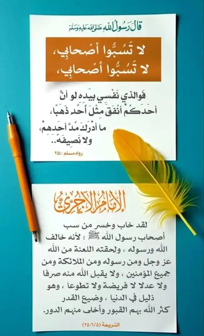 Image from فتاوى وتوجيهات علماء السنة: ▪️عَنْ أَبِي هُرَيْرَةَ رَضِيَ اللَّهُ عَنْهُ، قَالَ : قَالَ رَسُولُ ...
