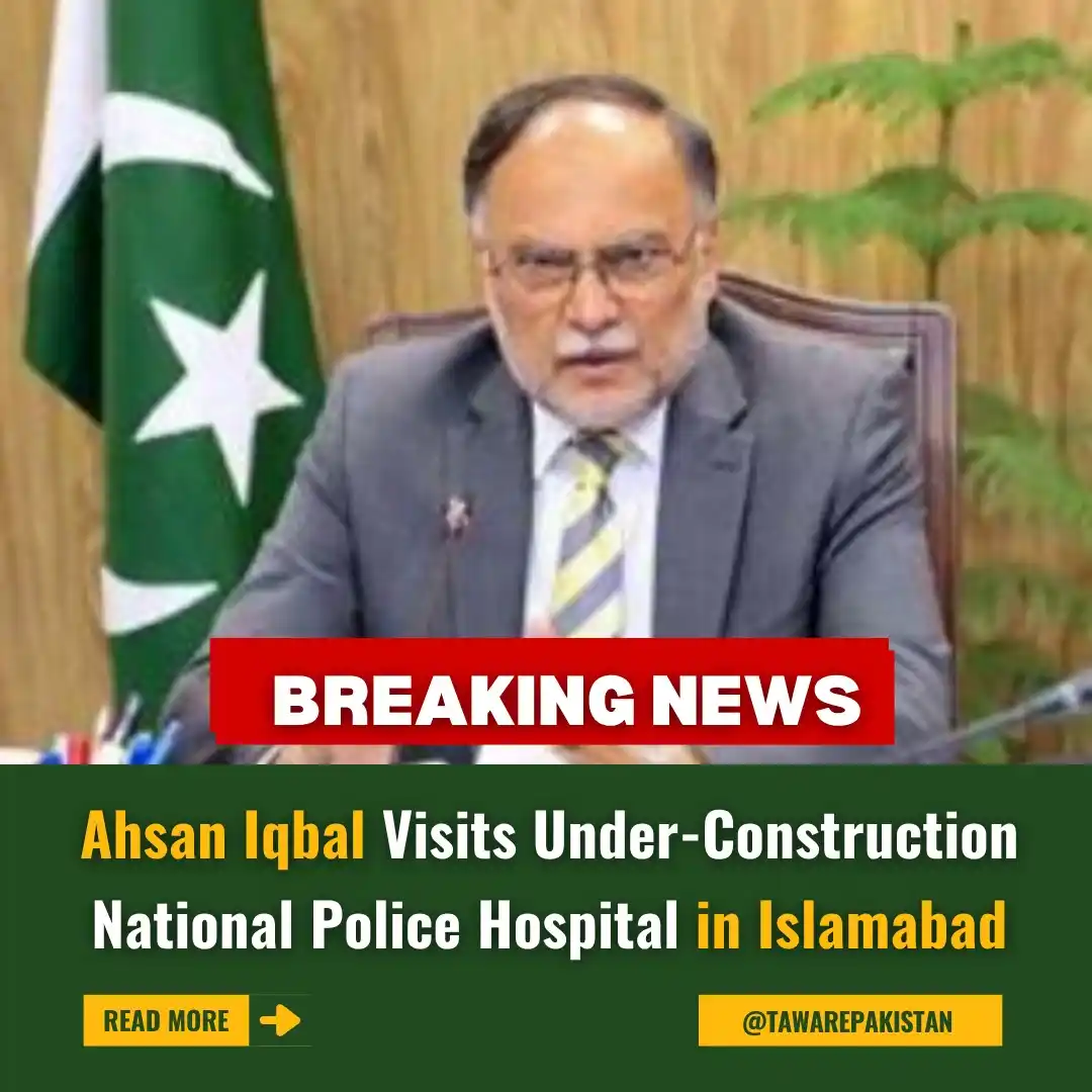 Image from Tawar-e-Pakistan : Ahsan Iqbal Visits Under-Construction National Police Hospital in Isla...