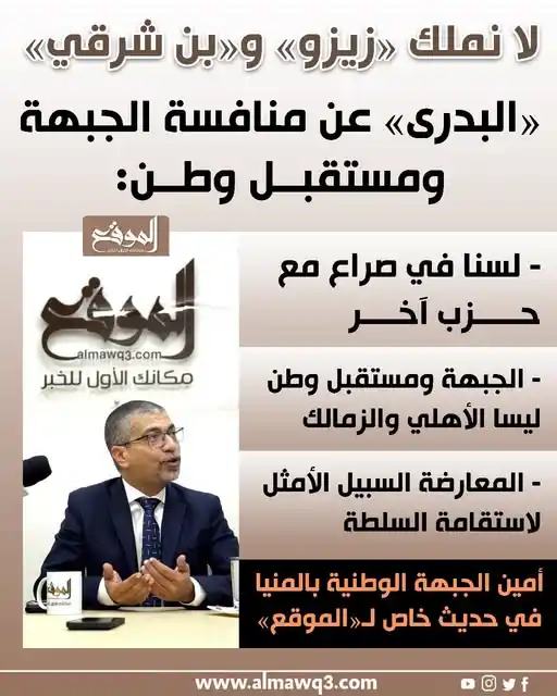 Image from موقع «الموقع»: (<a class="text-blue-500 hover:underline cursor-pointer" href="/hashta...