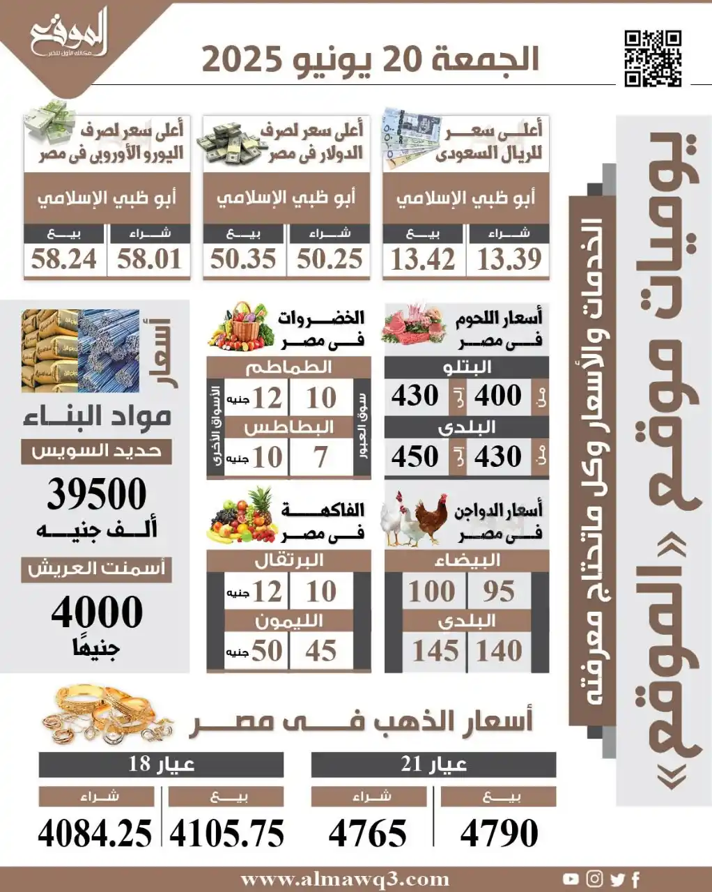 Image from موقع «الموقع»: الخدمات و <a class="text-blue-500 hover:underline cursor-pointer" href...