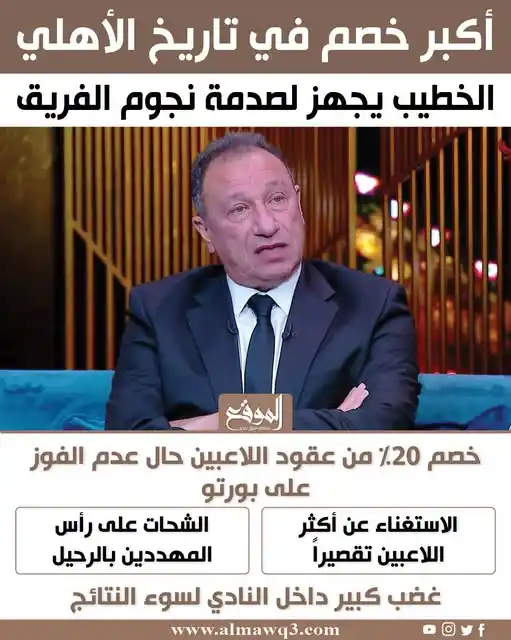 Image from موقع «الموقع»: <a class="text-blue-500 hover:underline cursor-pointer" href="/hashtag...