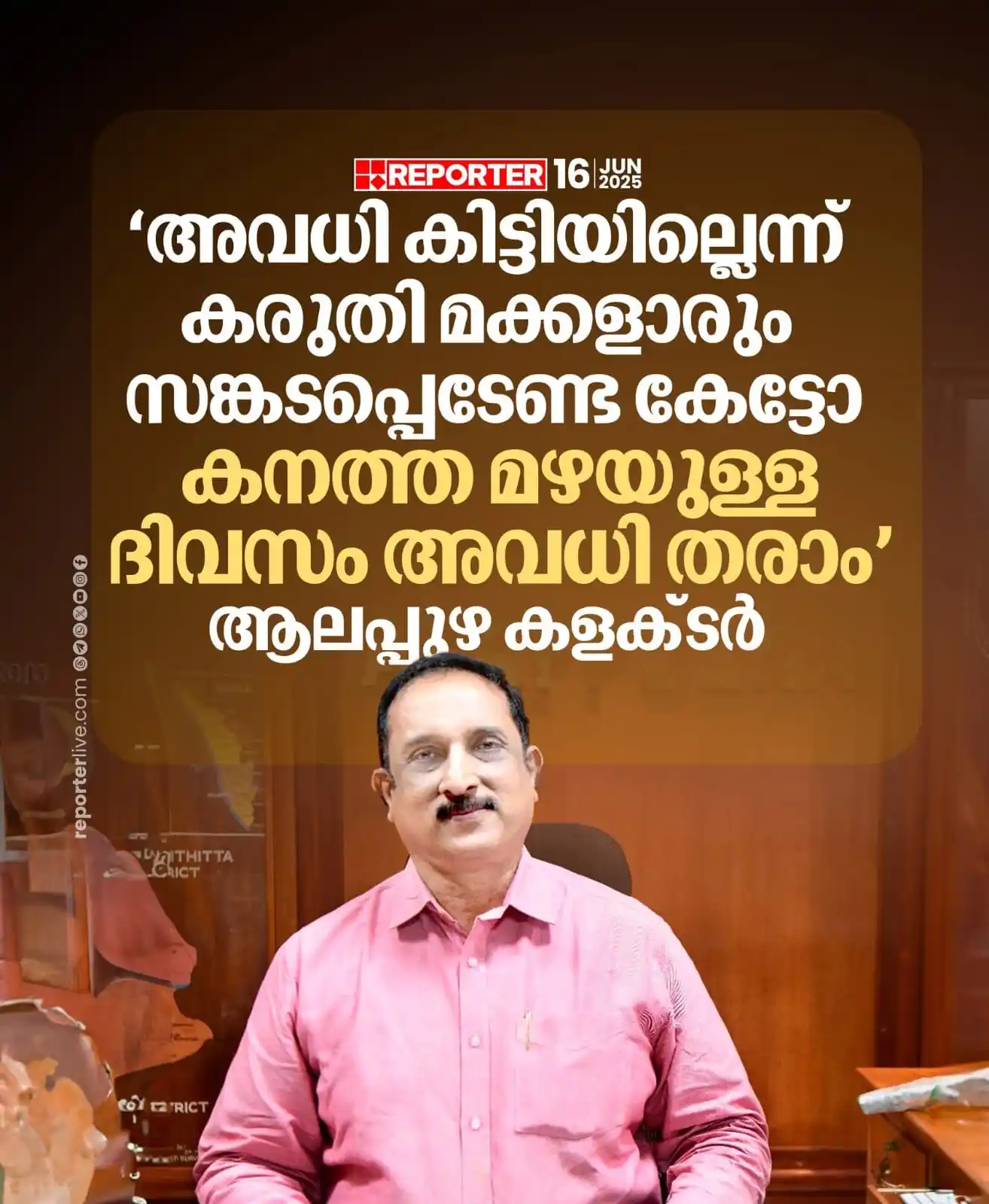 Image from Nilambur News Updates 🗞️📰: അവധിയുണ്ടോയെന്ന കുട്ടികളുടെ ചോദ്യത്തിന് മറുപടിയുമായി എത്തിയിരിക്കുകയാണ...