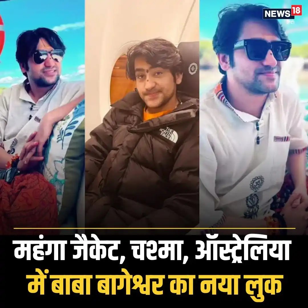 Image from News18 India: *बाबा बागेश्वर विदेश में स्टाइलिश लुक में, ट्रोलर्स ने लगाई क्लास!*  प...
