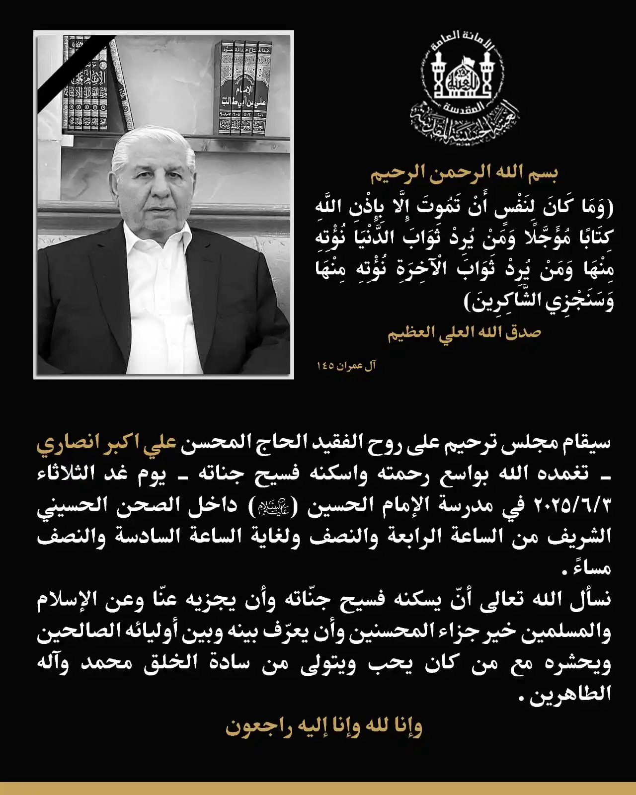 العتبة الحسينية المقدسة post