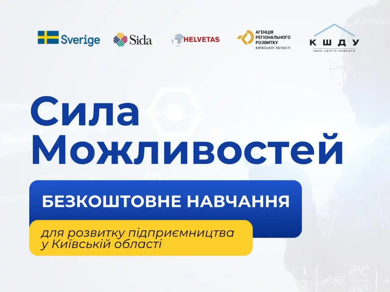 Image from Київська ОВА (ОДА): *Для жителів Київської області відкрито набір на програму розвитку під...