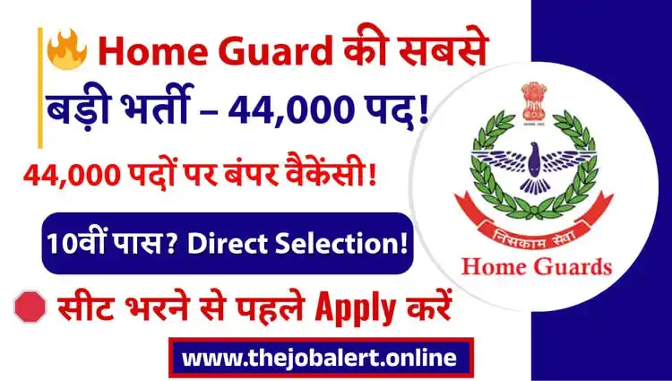 Image from Job valley: *🔰🔥 Home Guard Recruitment 2025 – 44,000 Vacancies! 🔥* 🚨 Huge Govt...