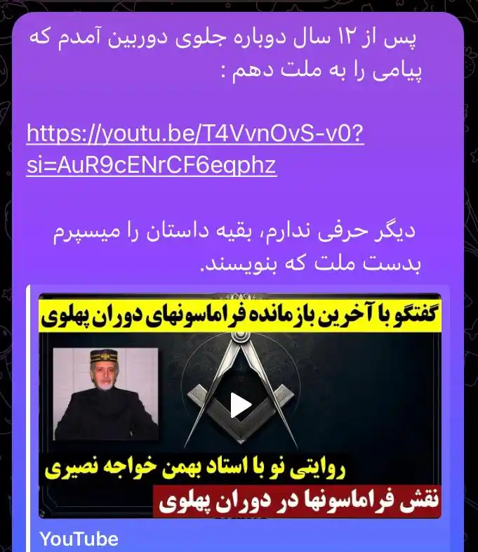 Bahman Nassiri post