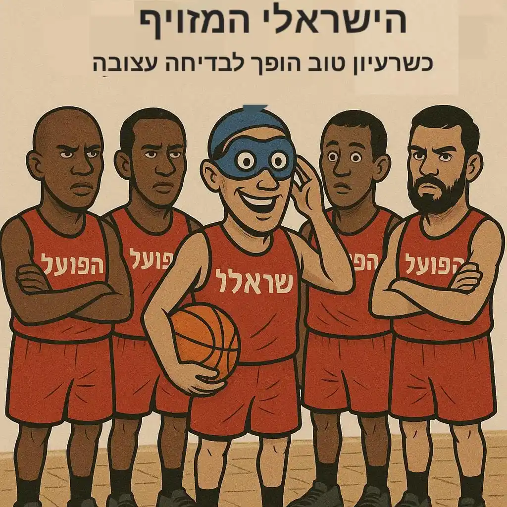 הפועל תל אביב אימפריה post