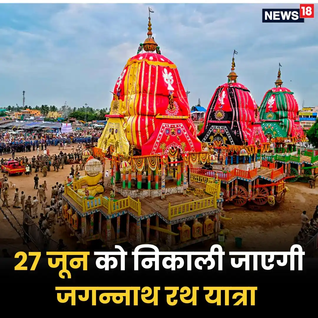 Image from News18 India: *जगन्नाथ यात्रा के बाद क्या करते हैं रथ में लगे पहियों का और कहां जाती...