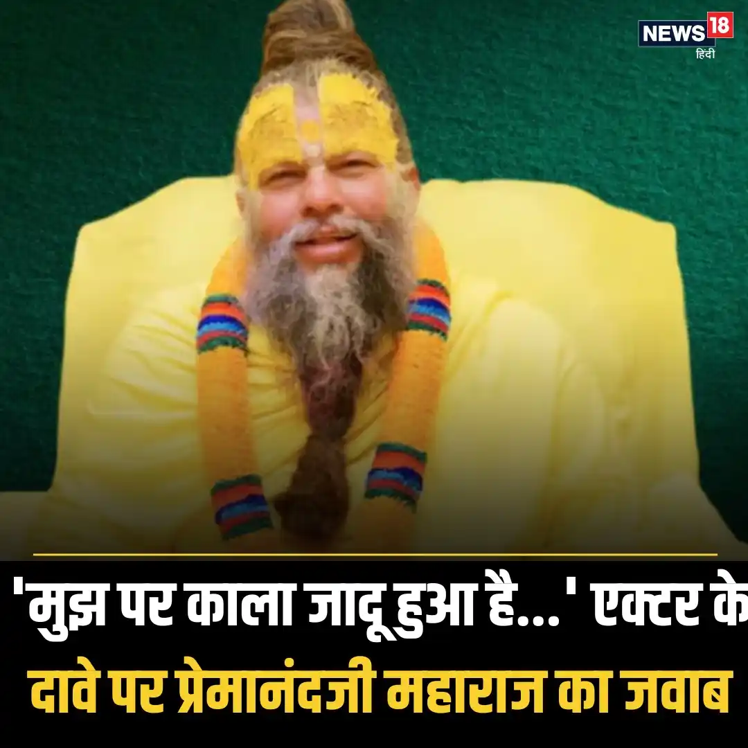 Image from News18 India: *काला जादू से बचने पारस छाबड़ा पहुंचे गुरु प्रेमानंदजी के दरबार!* पूर...