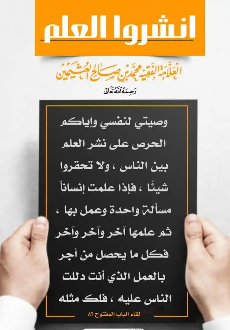 فتاوى وتوجيهات علماء السنة post