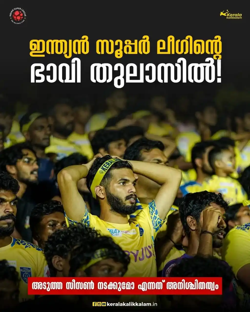 Image from Nilambur News Updates 🗞️📰: മാസ്റ്റർ റൈറ്റ്സ് എഗ്രിമെന്റിൽ (എംആർഎ) വ്യക്തത വന്നില്ലെങ്കിൽ അടുത്ത പ...
