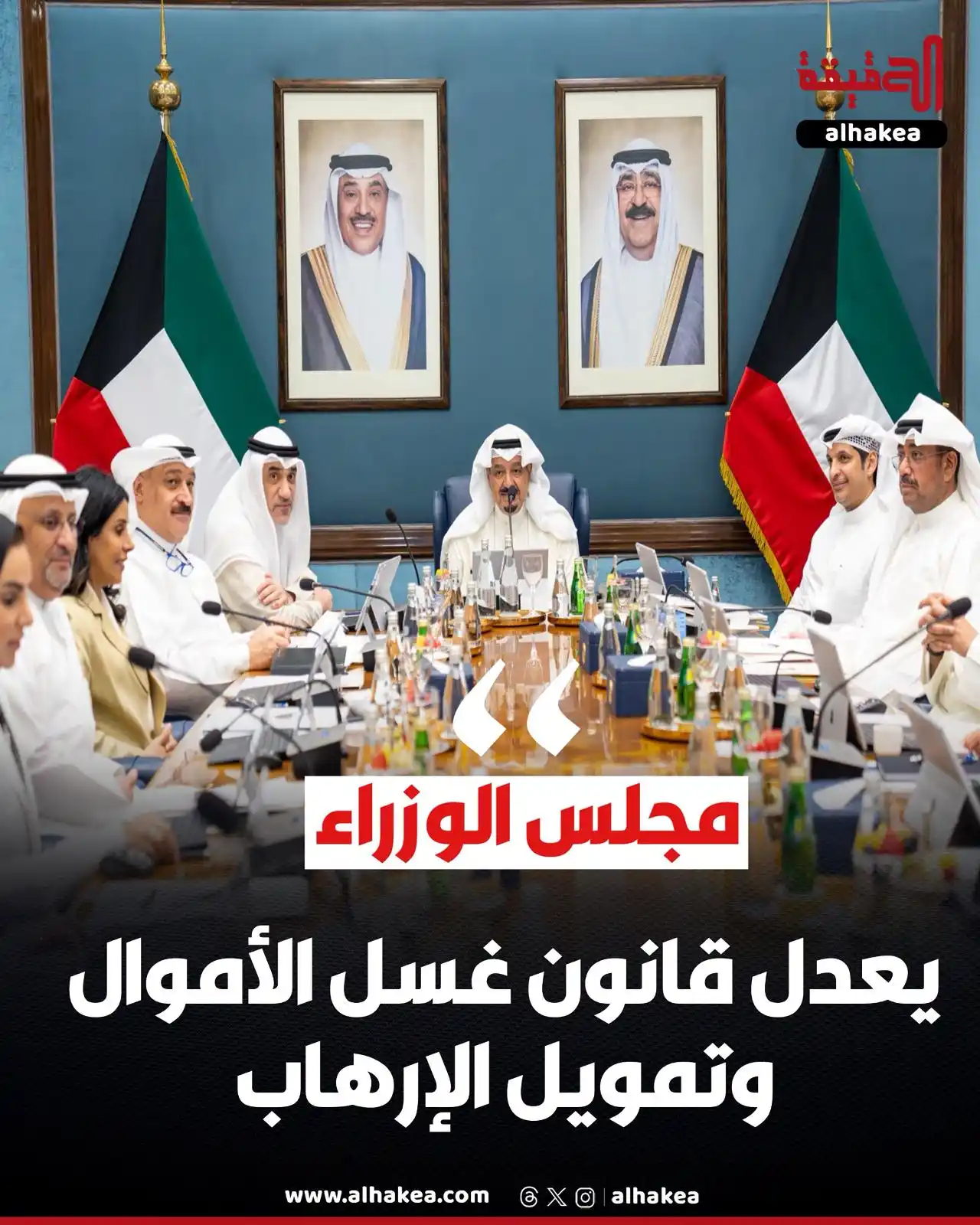 Image from الحقيقة: مجلس الوزراء يوافق على مشروع مرسوم بقانون بتعديل بعض أحكام القانون رقم...