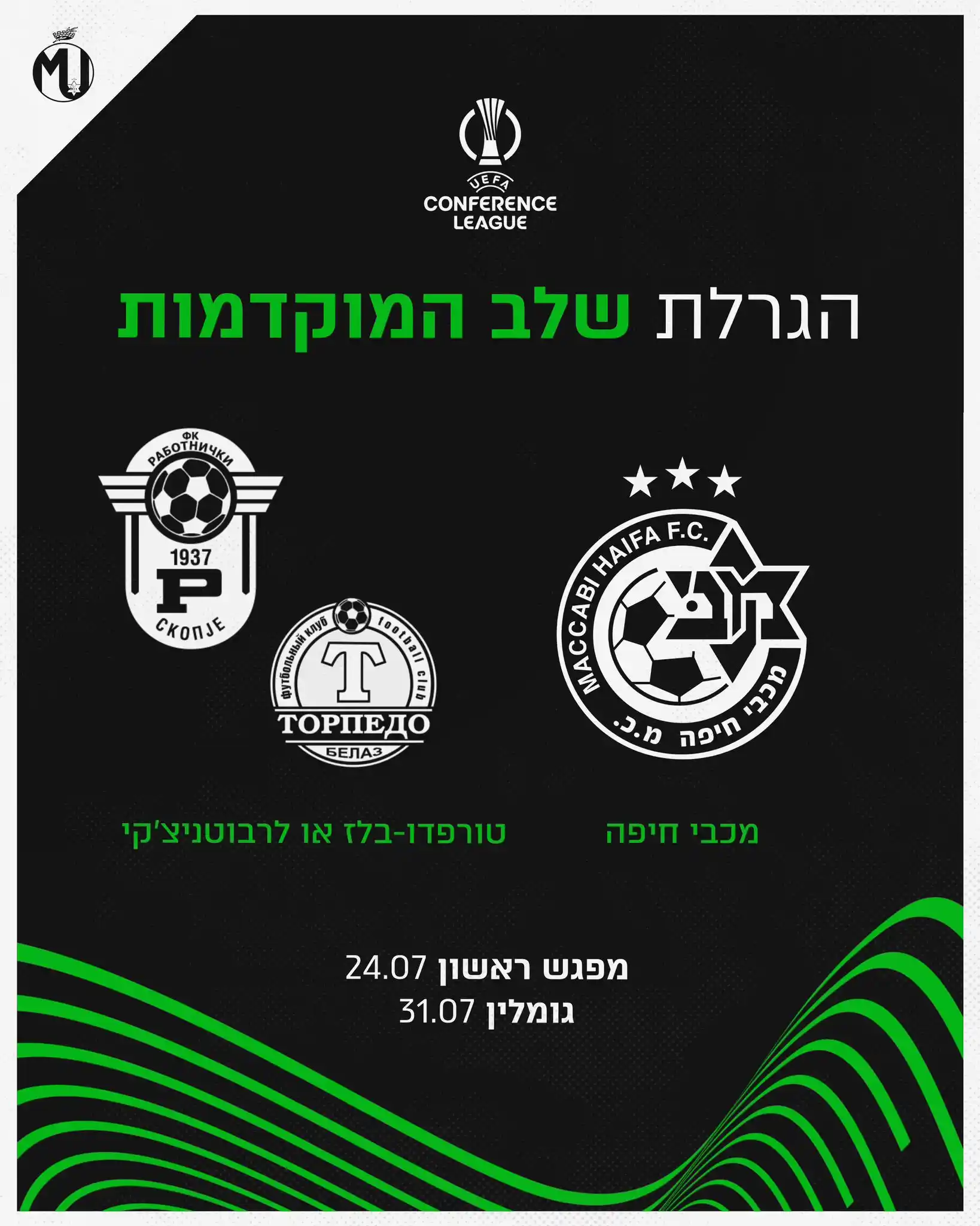 מכבי חיפה עדכונים 🟢🗞️ post