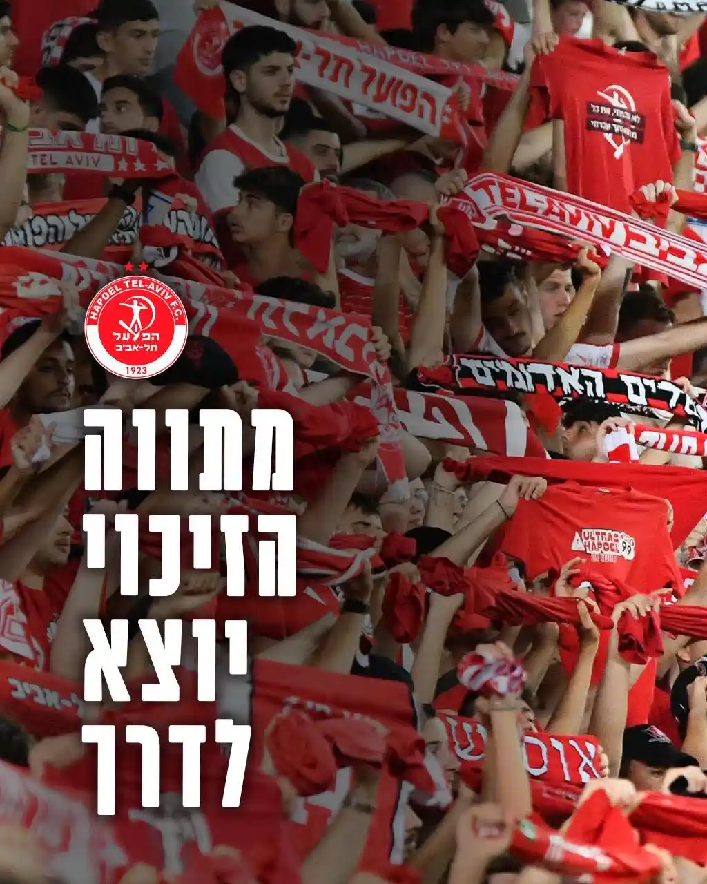 הפועל תל אביב אימפריה post