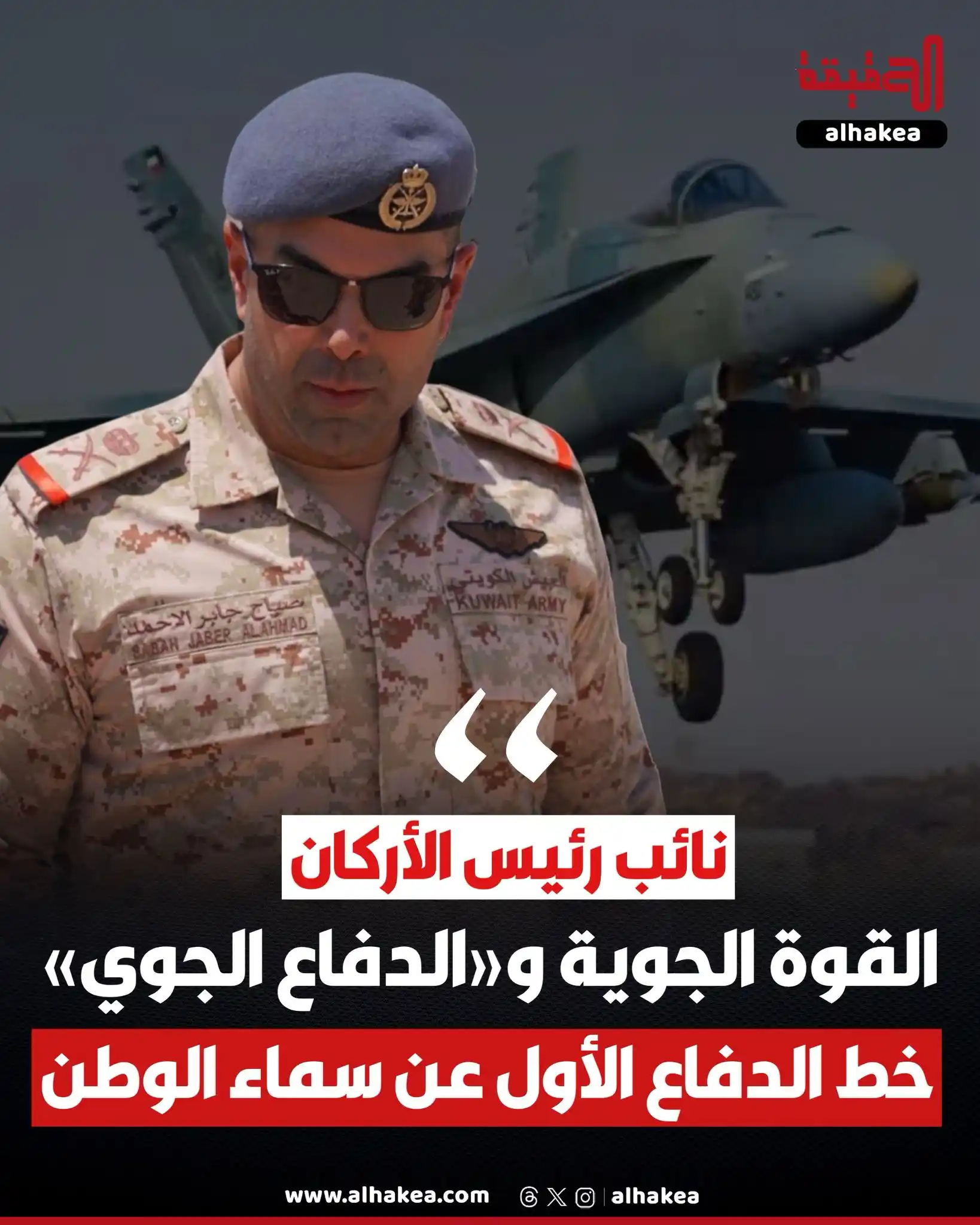 Image from الحقيقة: نائب رئيس الأركان: القوة الجوية و«الدفاع الجوي».. خط الدفاع الأول عن س...