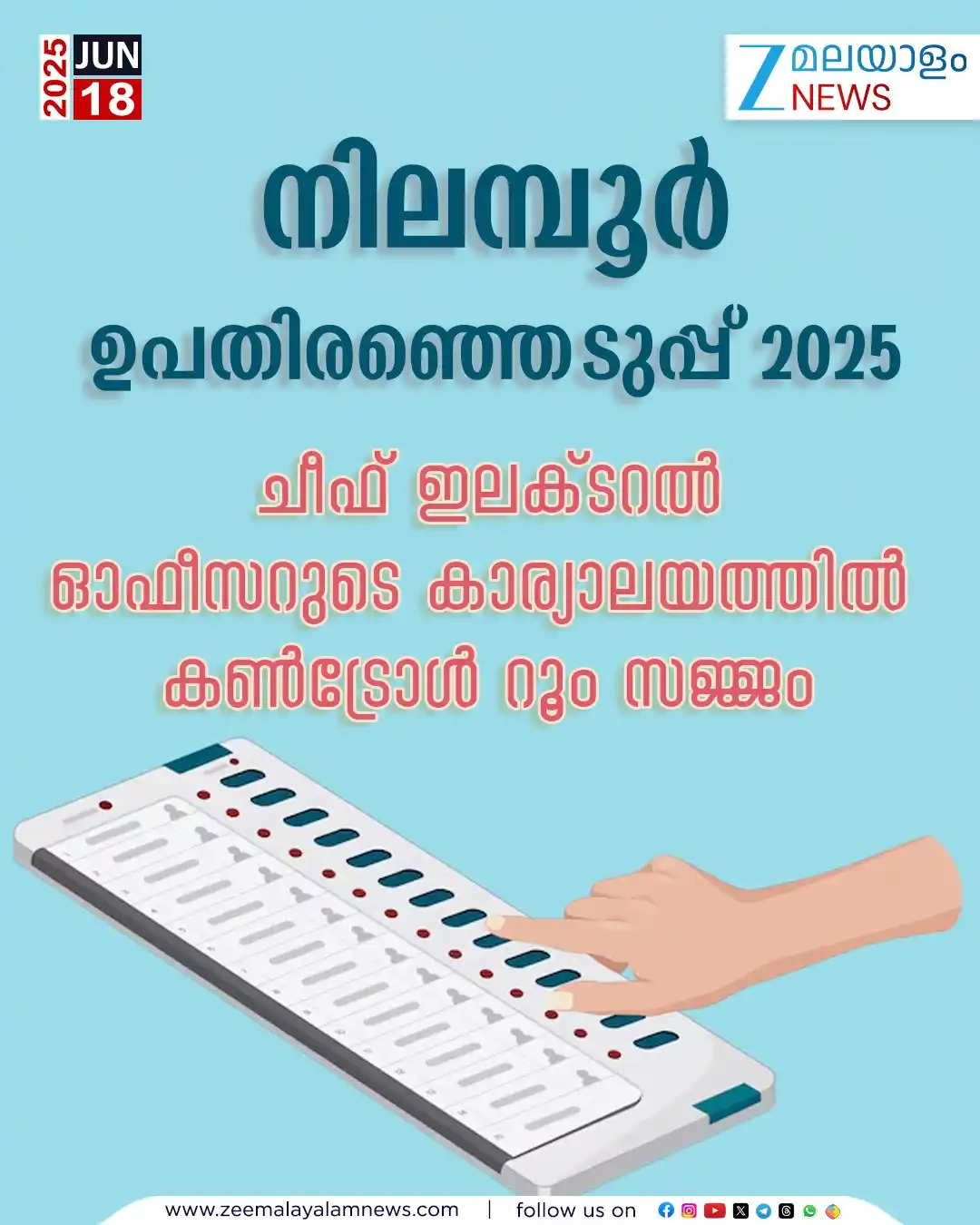 Image from ZEE Malayalam News: നിലമ്പൂർ ഉപതിരഞ്ഞെടുപ്പ് 2025: ചീഫ് ഇലക്ടറൽ ഓഫീസറുടെ കാര്യാലയത്തിൽ കൺ...