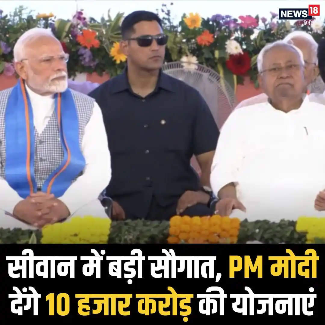 Image from News18 India: *पीएम मोदी ने बिहार को काफी कुछ दिया, सीएम नीतीश ने जताया आभार, लालू र...