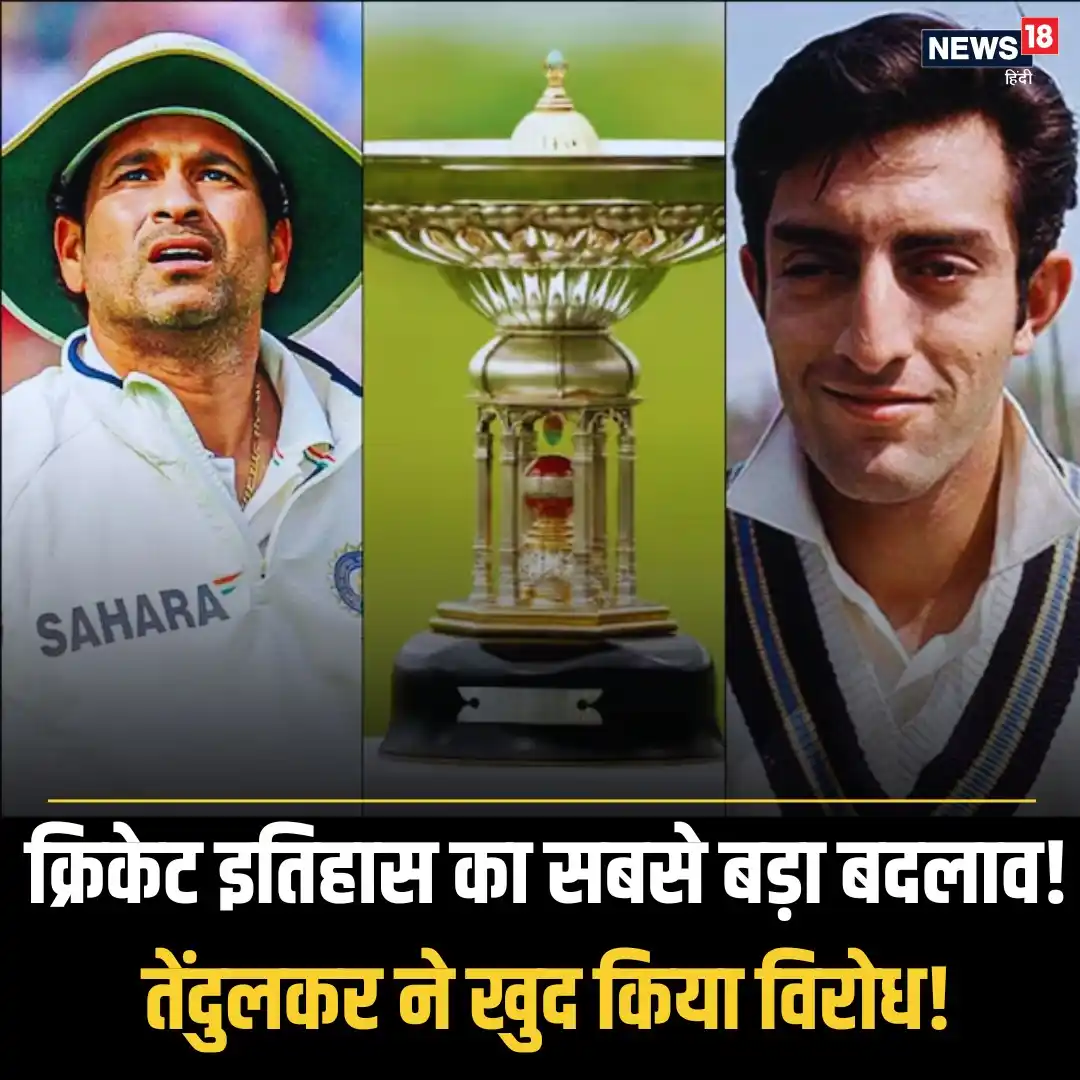 Image from News18 India: *पटौदी ट्रॉफी खत्म! अब तेंदुलकर और एंडरसन के नाम पर होगी जंग?*  पूरी ख...