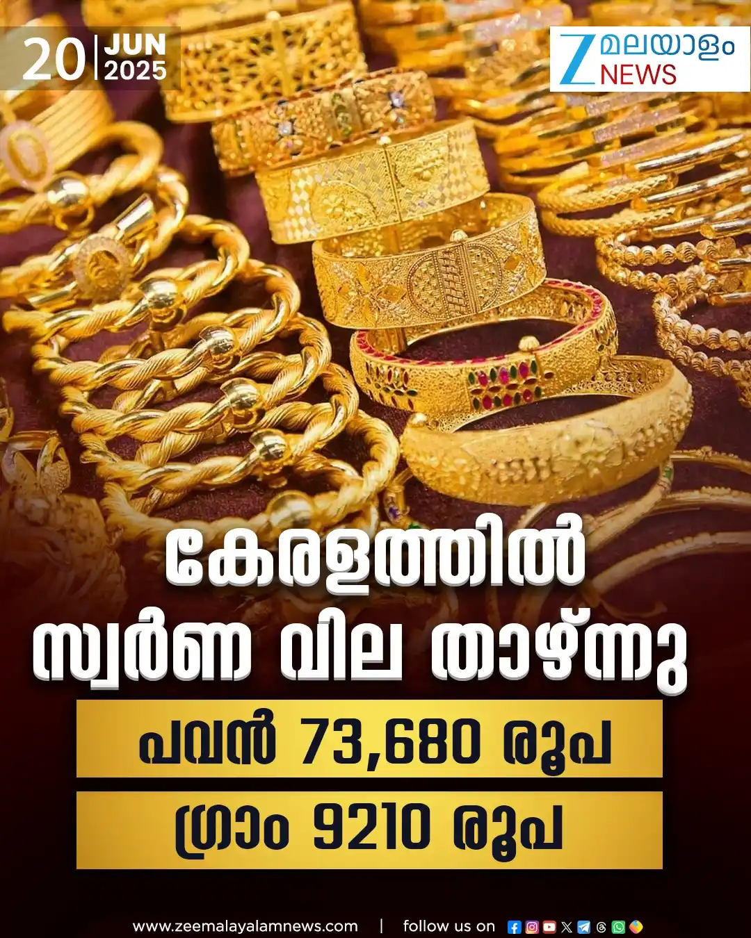 Image from ZEE Malayalam News: പവൻ 73,680 രൂപ ഗ്രാം 9210 രൂപ | Todays Gold Rate 🧈 <a class="text-...