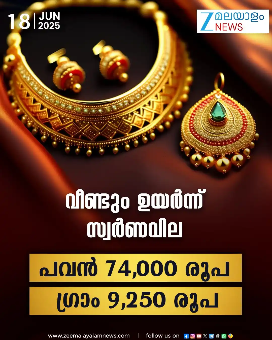 Image from ZEE Malayalam News: പവൻ 74,000 രൂപ ഗ്രാം 9,250 രൂപ | Todays Gold Rate 🧈 <a class="text-...