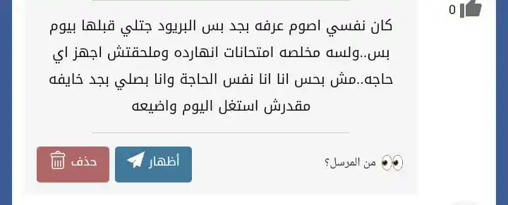Image from 💙🎀 روايات اسلاميه 🎀💙: س/حائض في يوم عرفة للأسف😥 ....أعمل ايه؟  ج/ أول حاجة لازم تعرفيها مش ...