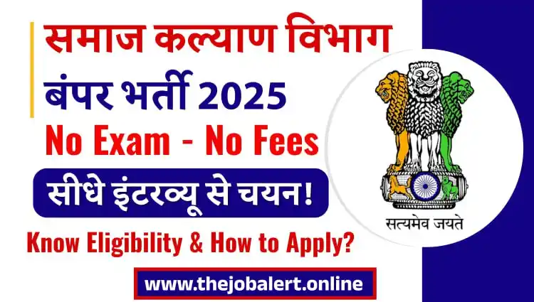 Image from Job valley: *🔰🔥 Social Welfare Department Recruitment 2025 🔥🔰* ✅ All India Eli...