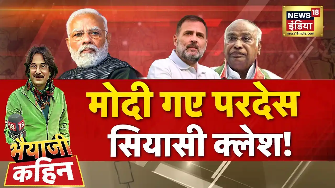 Image from News18 India: *देखिए 'भैयाजी कहिन' Prateek Trivedi के साथ News18 India पर 🔴LIVE* ➡️...