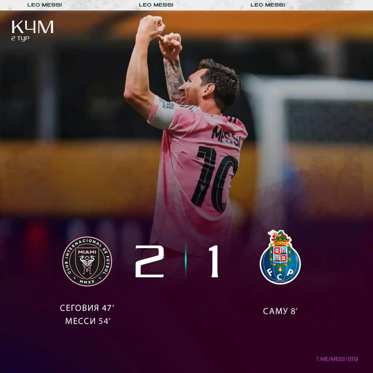 Image from FC Barcelone 🔴🔵: ✅ VICTOIRE ! LEO MESSI APPORTE TROIS POINTS À L'INTER MIAMI ! 🔥 Magn...