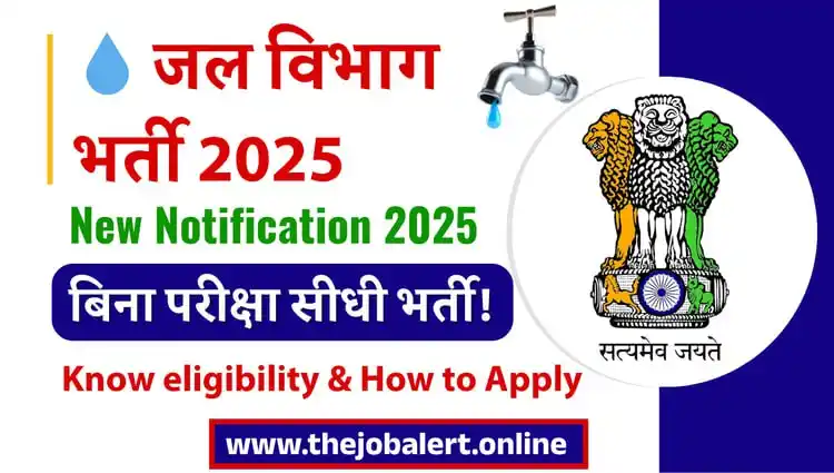 Image from Job valley: *🔰🔥 Water Department Recruitment 2025 ✅* 📢 जल विभाग में बंपर भर्ती ...