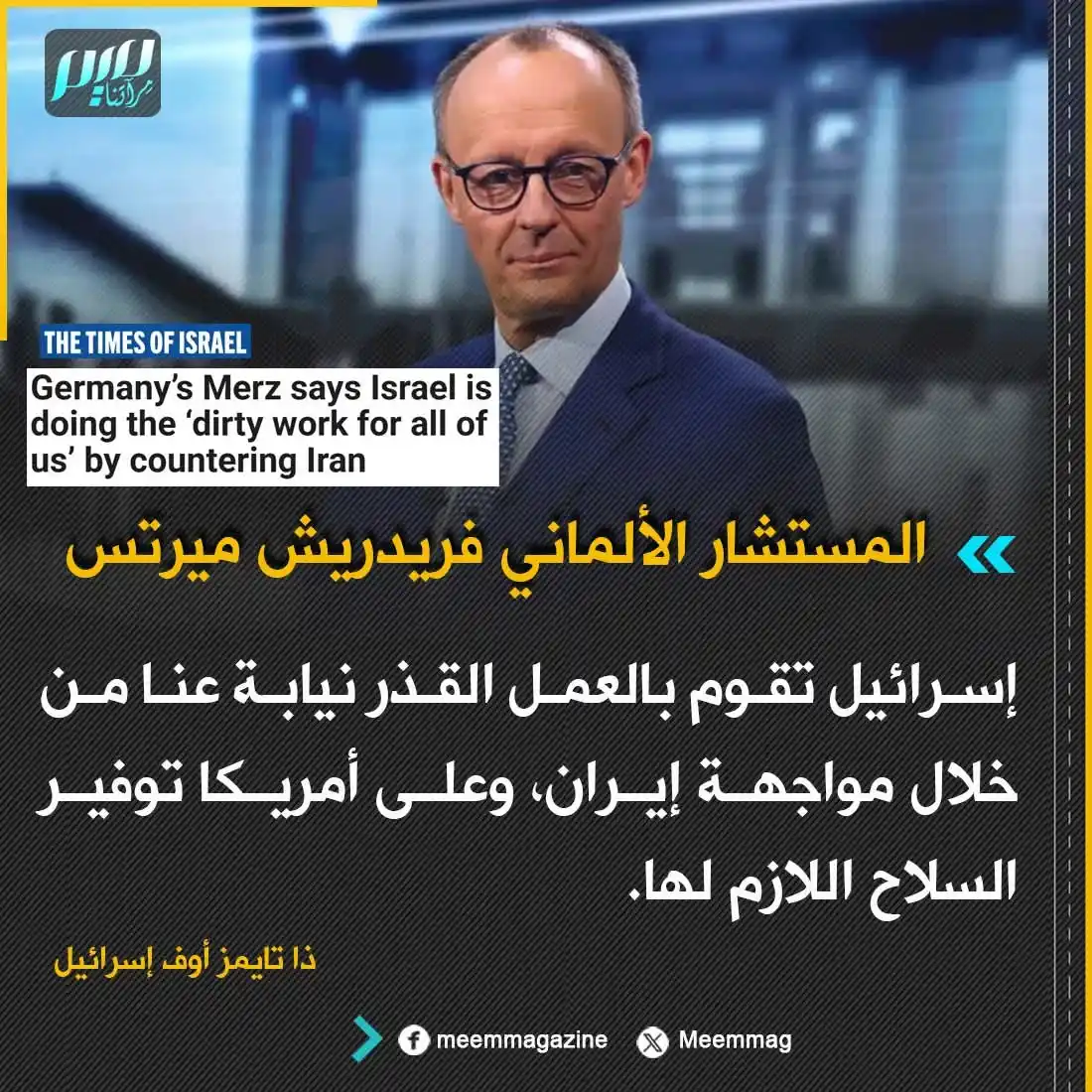 Image from مُؤمن: في وسط التصريحات الترامبيه بتاعت امبارح ، استوقني التصريح دا الي مر عل...