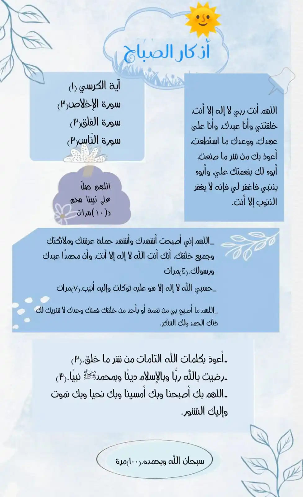 غَـيـــمـة!🩵🌧️ post