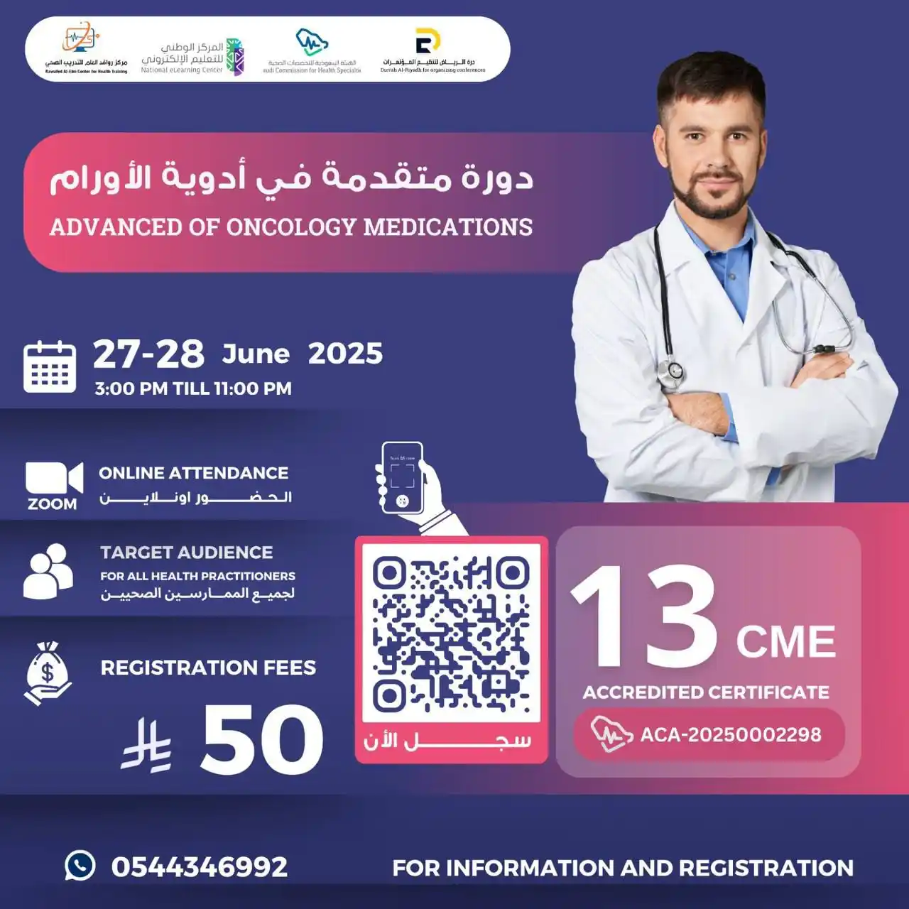 Image from درة الرياض Durrah Alriyadh: https://form.jotform.com/251305677830458...
