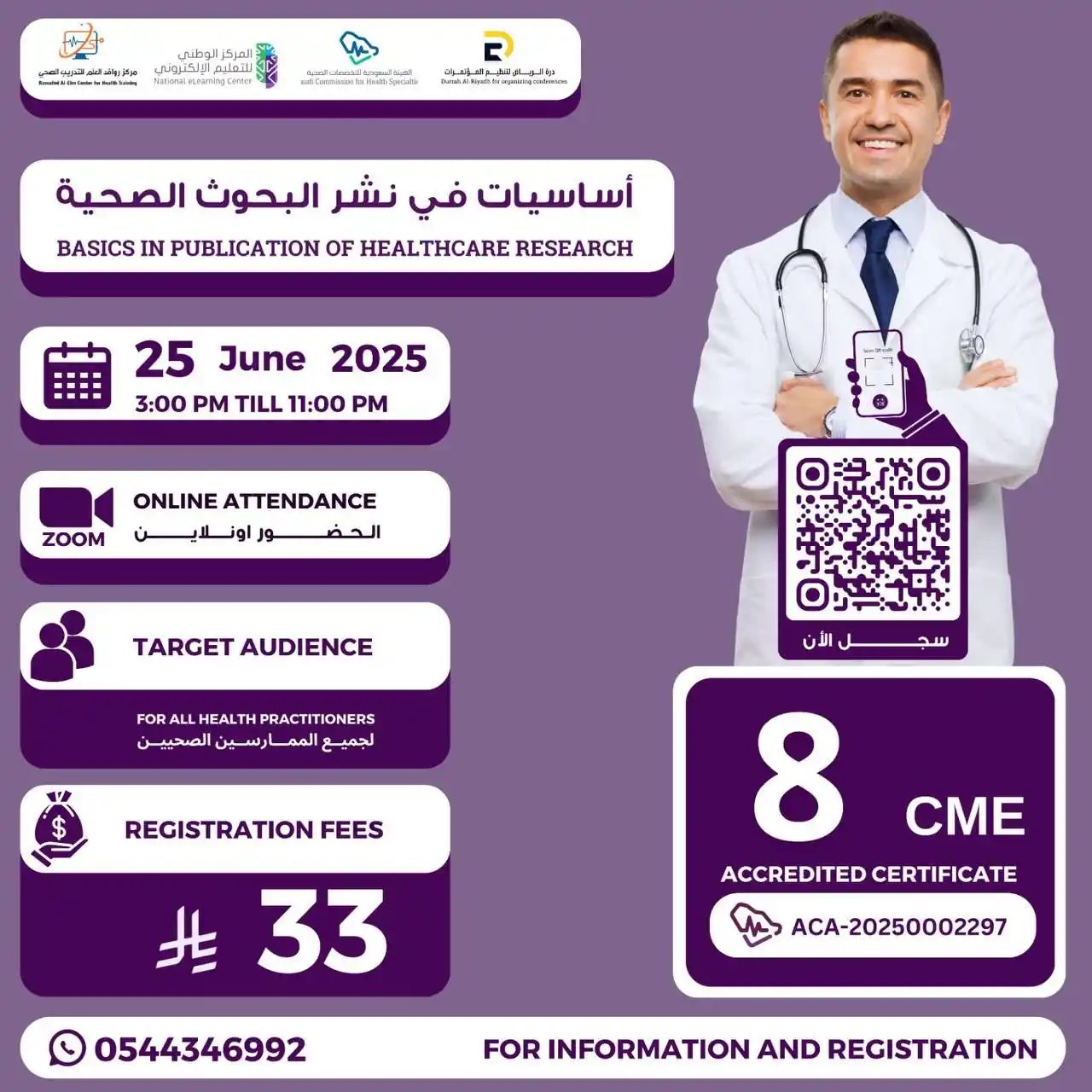 Image from درة الرياض Durrah Alriyadh: https://form.jotform.com/251305976362460...