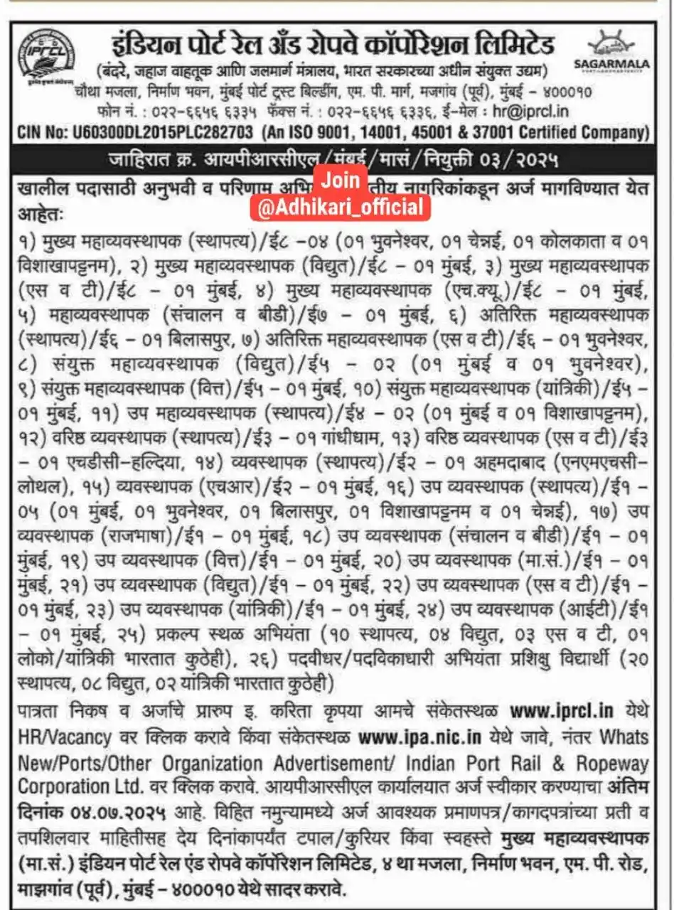 Adhikari Career Academy post